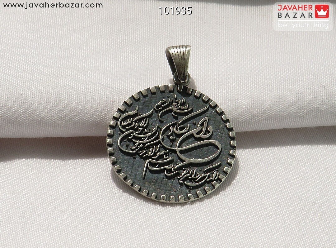گردنبند نقره [وان یکاد]